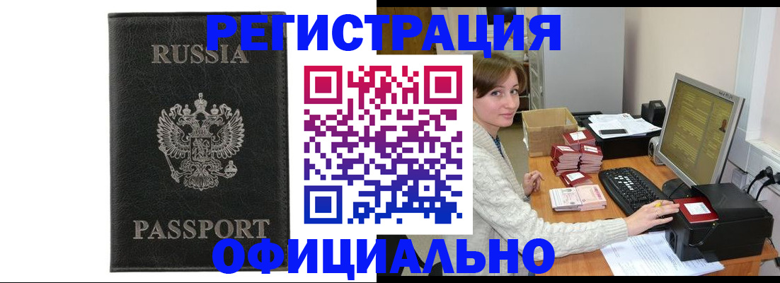 прописка для кредита в Каменск-Шахтинском